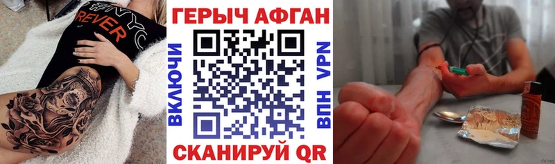 наркота  гидра   Героин хмурый  Лаишево 