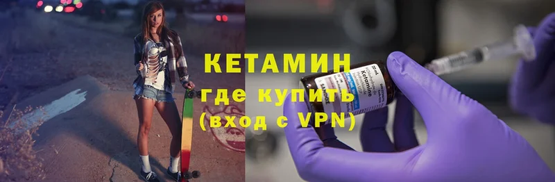 КЕТАМИН VHQ  OMG маркетплейс  Лаишево  хочу  