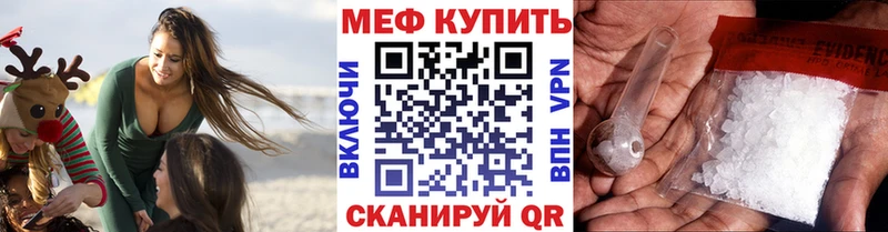 Мефедрон кристаллы  закладки  Лаишево 